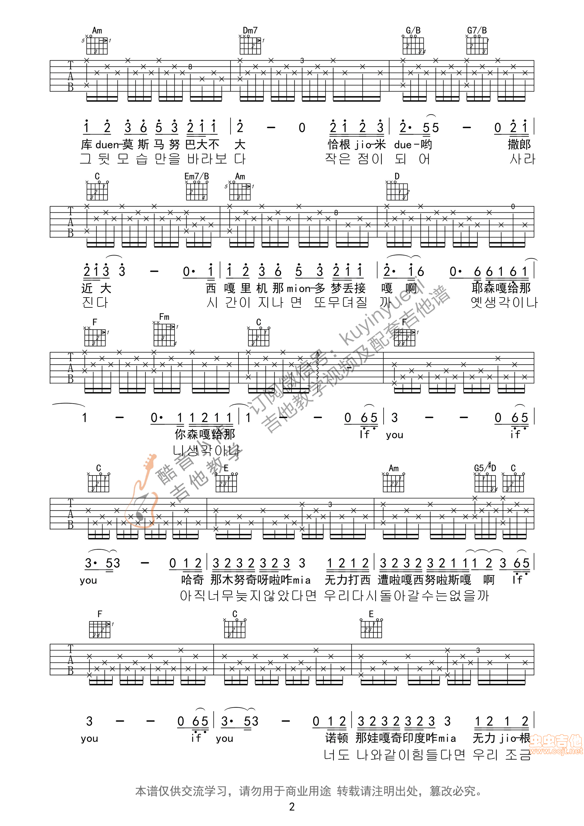 ifyou吉他谱,原版歌曲,简单CD调弹唱教学,六线谱指弹简谱3张图