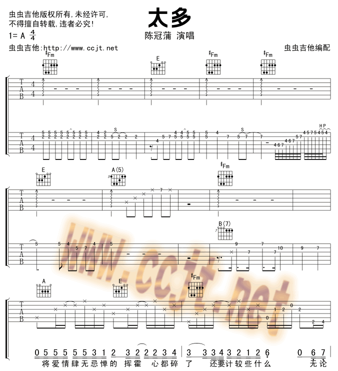 太多吉他谱,原版歌曲,简单A调弹唱教学,六线谱指弹简谱3张图