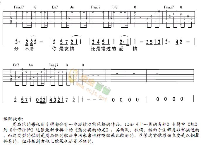 蒲公英的约定吉他谱,简单C调原版指弹曲谱,周杰伦高清流行弹唱版本二六线乐谱