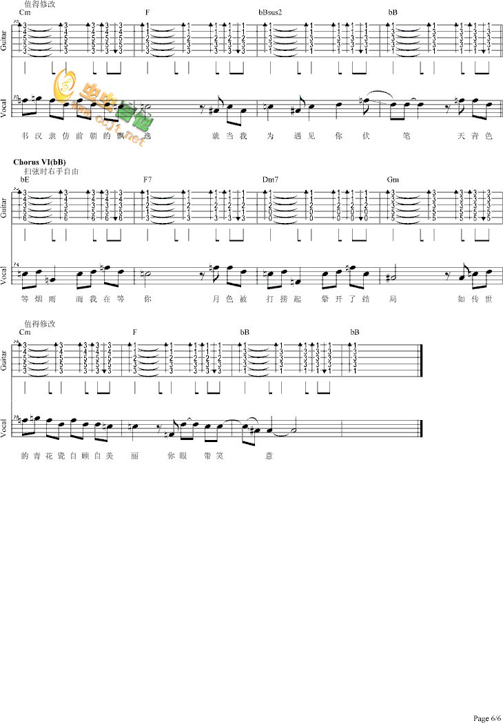 青花瓷吉他谱,简单C调原版指弹曲谱,周杰伦高清流行弹唱完美弹唱版六线乐谱