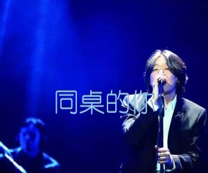 同桌的你吉他谱,原版歌曲,简单D调弹唱教学,六线谱指弹简谱2张图