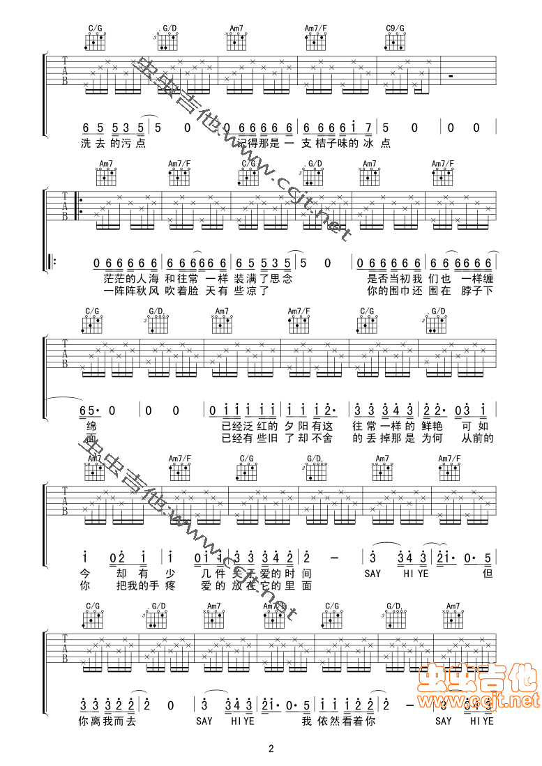 穿越人海吉他谱,原版歌曲,简单D调弹唱教学,六线谱指弹简谱4张图