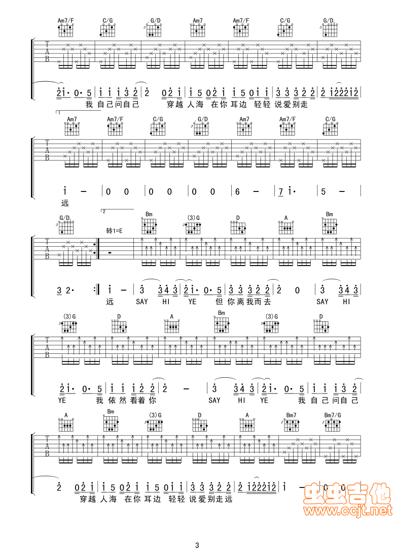 穿越人海吉他谱,原版歌曲,简单D调弹唱教学,六线谱指弹简谱4张图