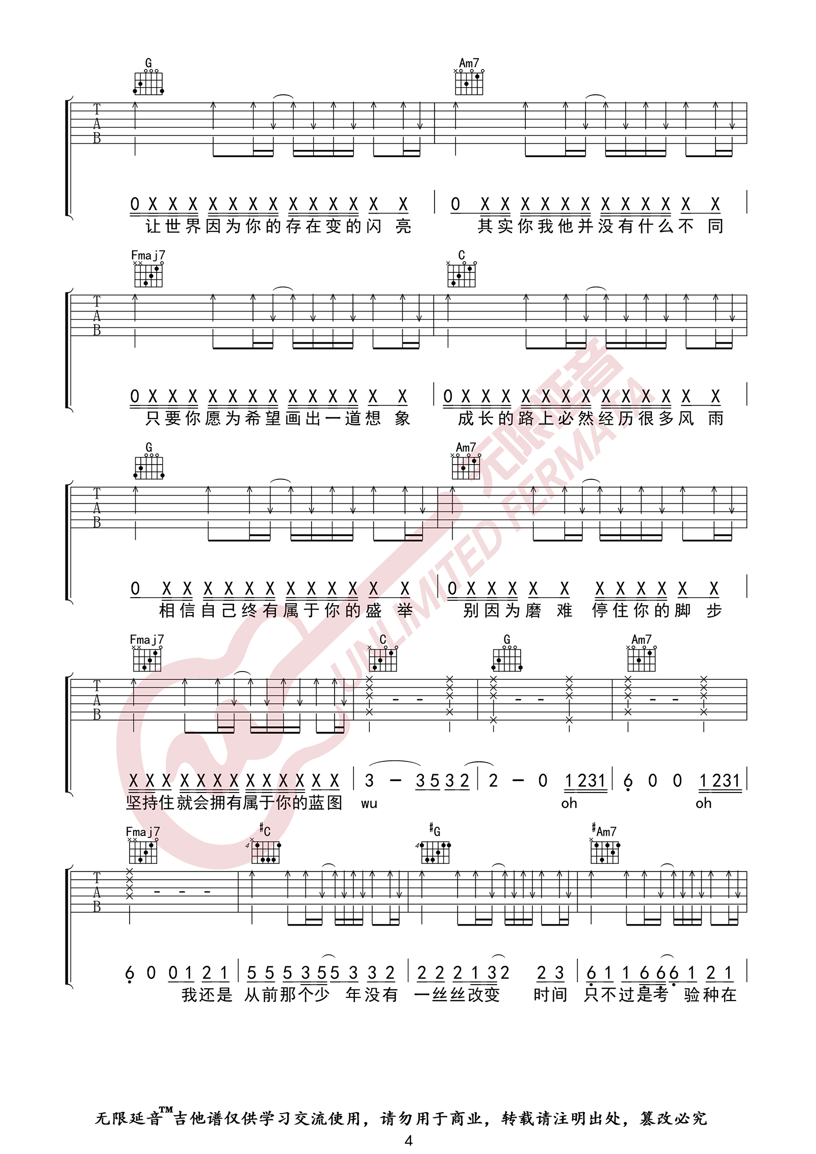 少年吉他谱,原版梦然歌曲,简单C调指弹曲谱,高清六线乐谱