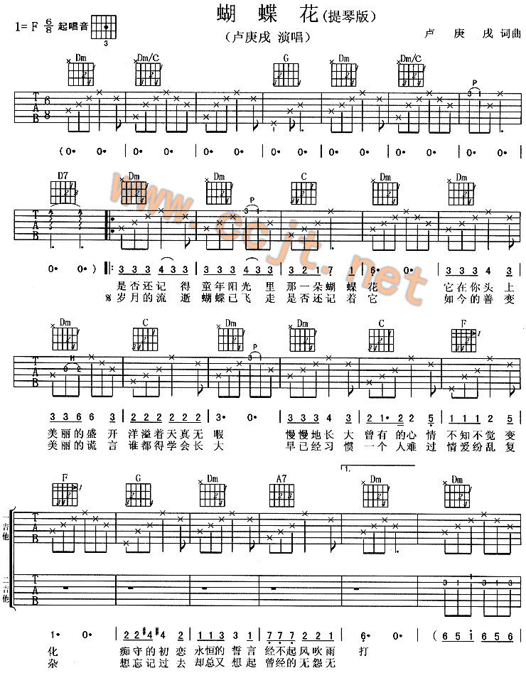蝴蝶花吉他谱,原版歌曲,简单F调弹唱教学,六线谱指弹简谱3张图