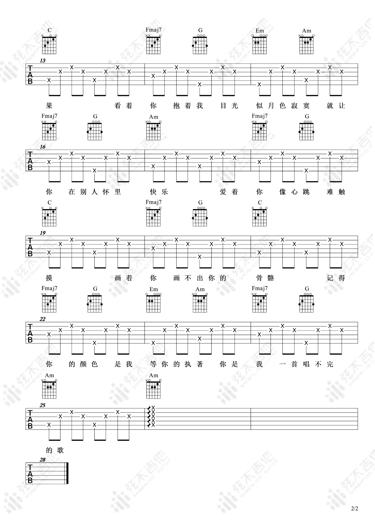 花心吉他谱,原版周华健歌曲,简单G调指弹曲谱,高清六线乐谱