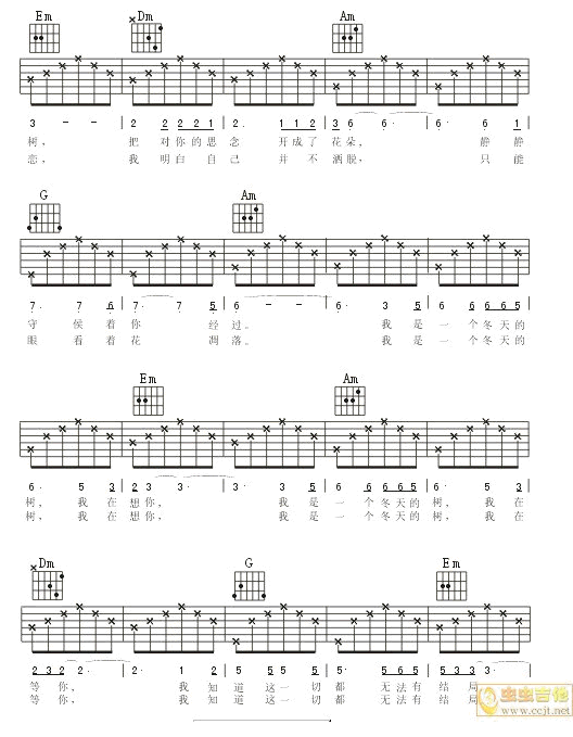 冬天的树吉他谱,原版歌曲,简单C调弹唱教学,六线谱指弹简谱4张图