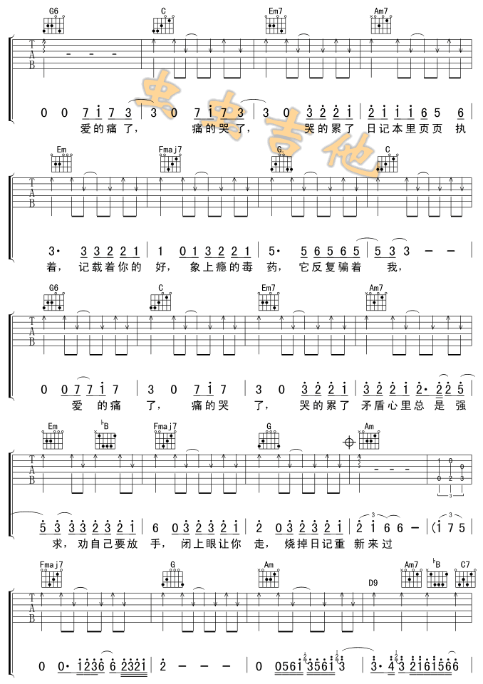 记事本吉他谱,原版歌曲,简单C调弹唱教学,六线谱指弹简谱3张图