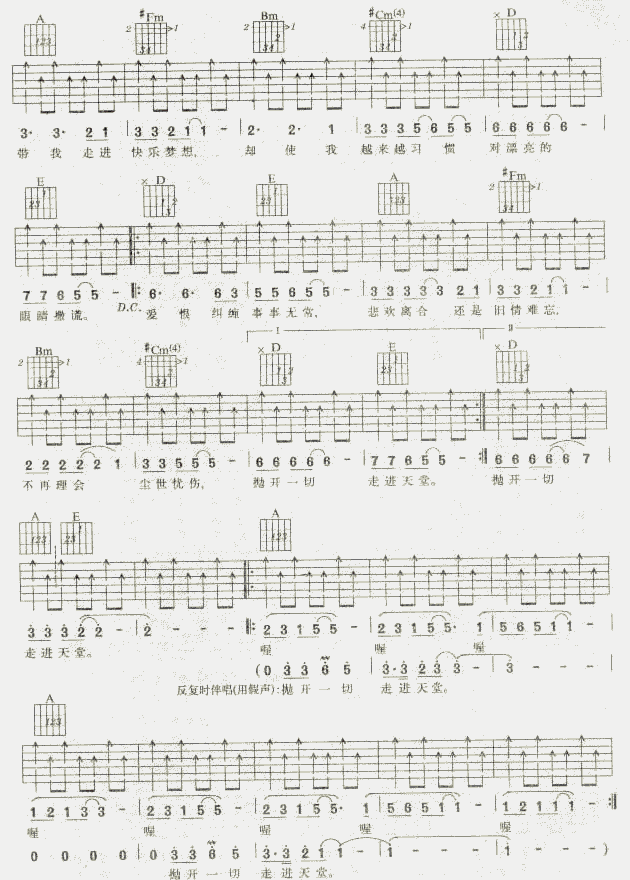 天堂吉他谱,原版歌曲,简单A调弹唱教学,六线谱指弹简谱2张图