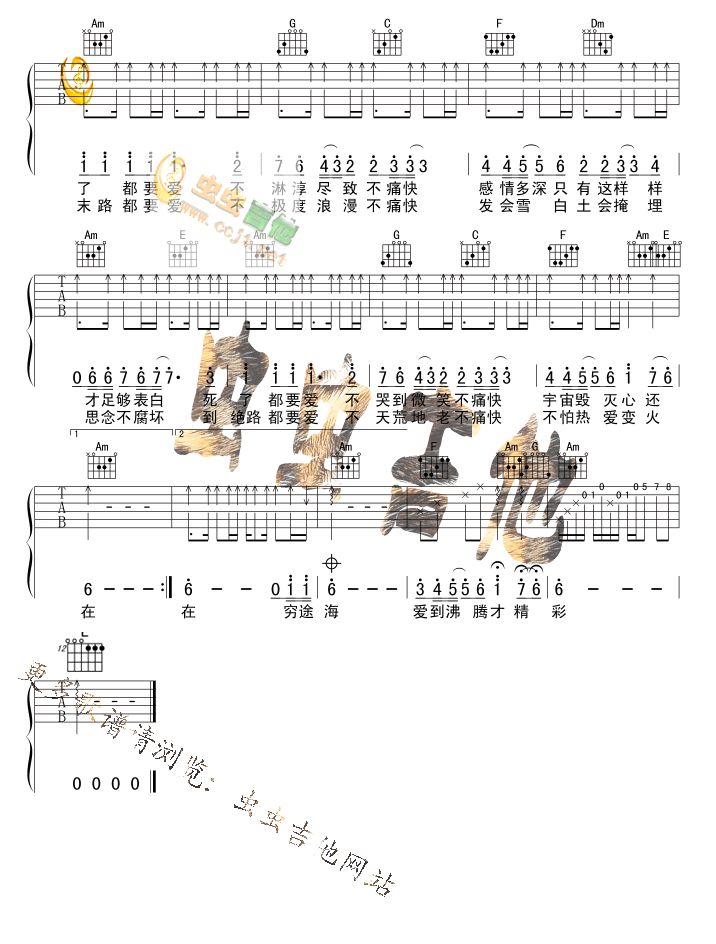 死了都要爱吉他谱,原版歌曲,简单C调弹唱教学,六线谱指弹简谱2张图