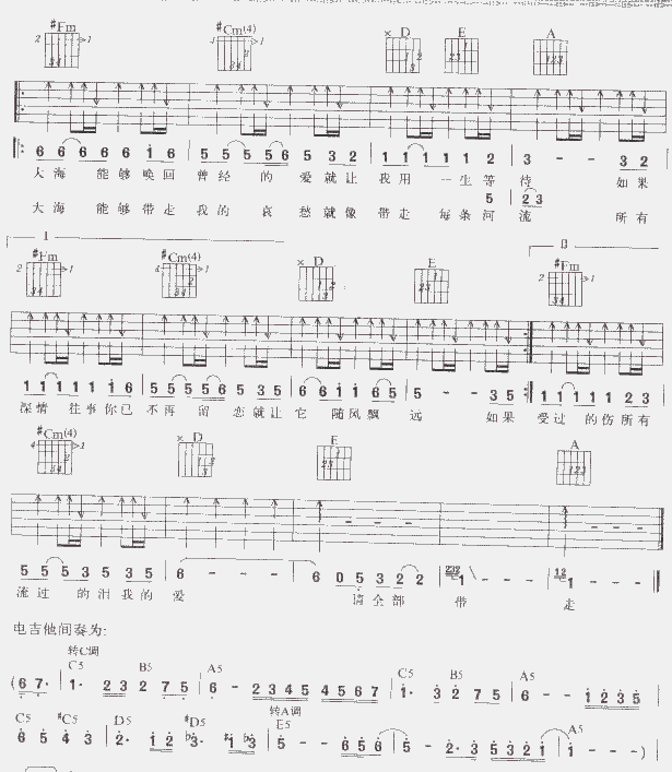 大海（photo)吉他谱,原版歌曲,简单A调弹唱教学,六线谱指弹简谱2张图