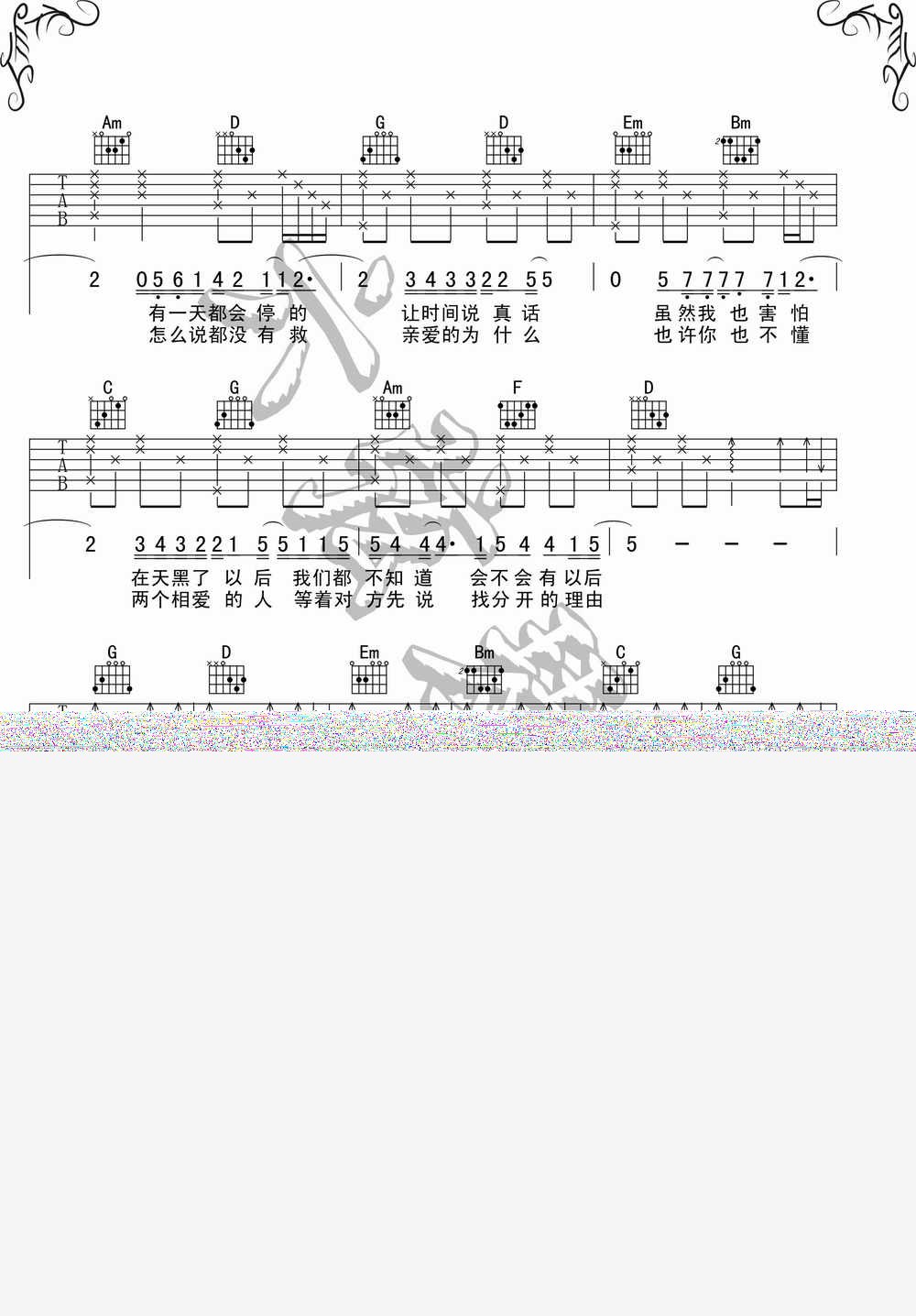 记得吉他谱,原版歌曲,简单G调弹唱教学,六线谱指弹简谱3张图