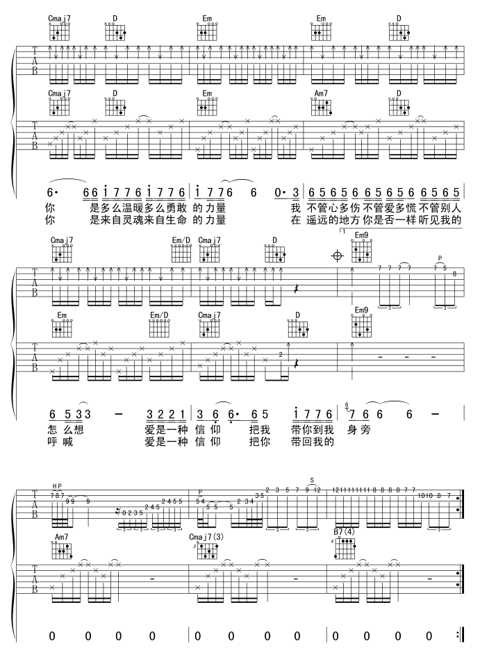 信仰(双吉他)吉他谱,原版歌曲,简单G调弹唱教学,六线谱指弹简谱5张图