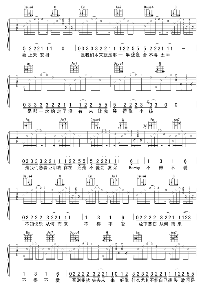 不得不爱吉他谱,原版歌曲,简单G调弹唱教学,六线谱指弹简谱4张图