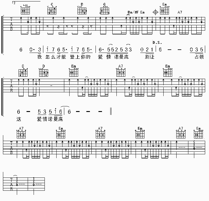 爱情诺曼底吉他谱,原版歌曲,简单G调弹唱教学,六线谱指弹简谱4张图