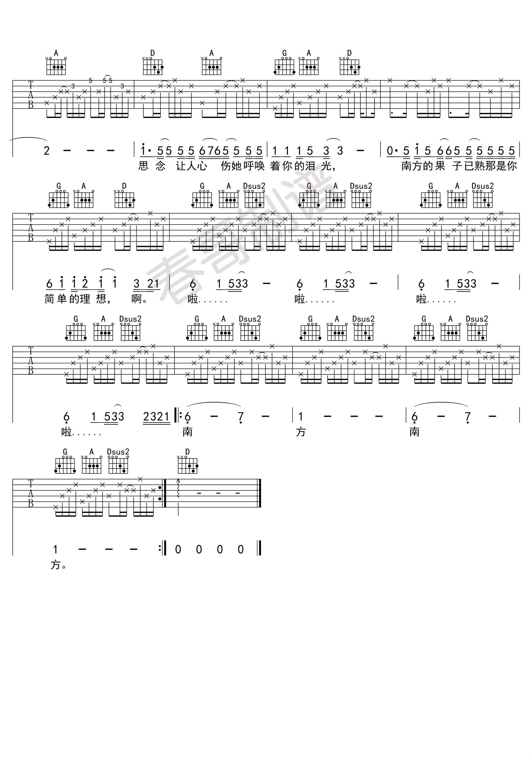 南方姑娘吉他谱,简单南方原版指弹曲谱,赵雷高清流行弹唱D调版高清弹唱谱六线乐谱