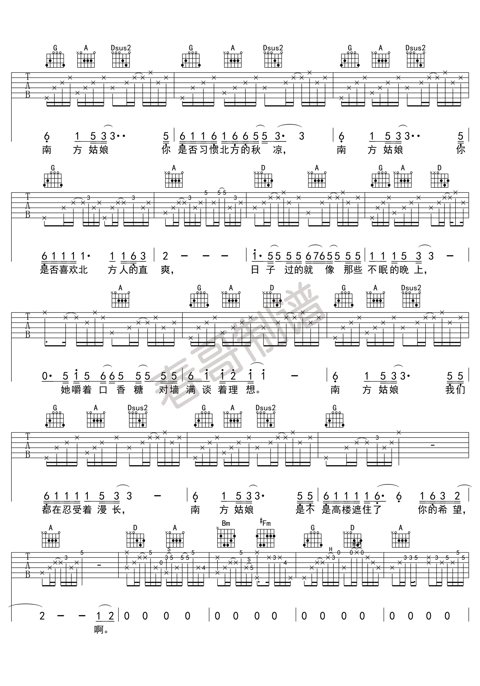 南方姑娘吉他谱,简单南方原版指弹曲谱,赵雷高清流行弹唱D调版高清弹唱谱六线乐谱