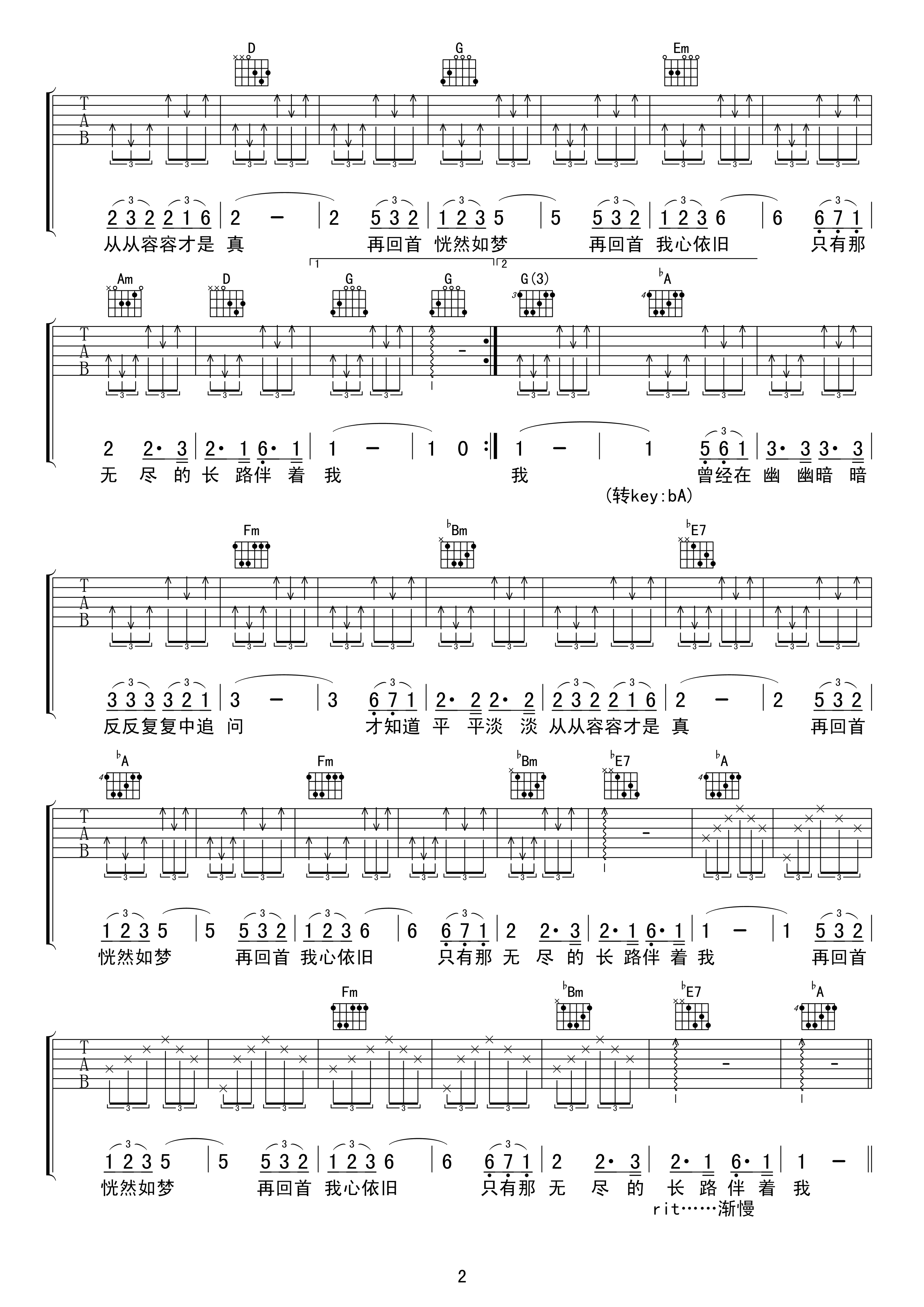 再回首吉他谱,原版姜育恒歌曲,简单G调指弹曲谱,高清六线乐谱