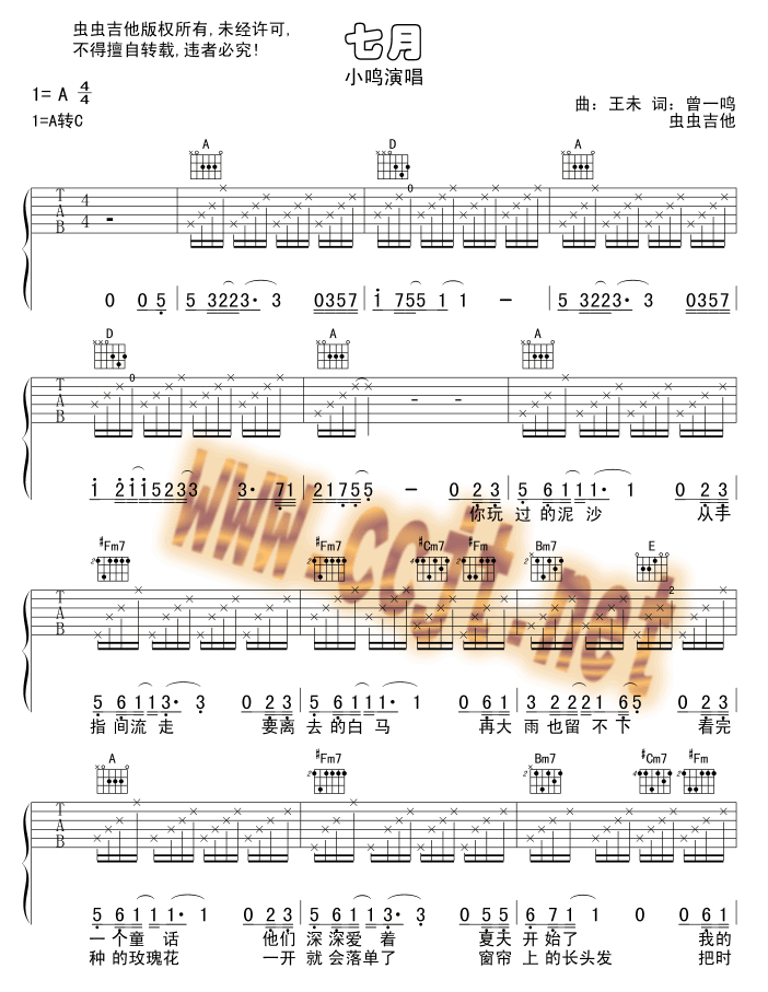 七月吉他谱,原版歌曲,简单A调弹唱教学,六线谱指弹简谱3张图