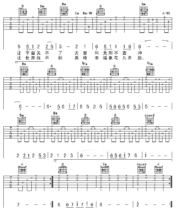 祈祷吉他谱,原版歌曲,简单D调弹唱教学,六线谱指弹简谱3张图