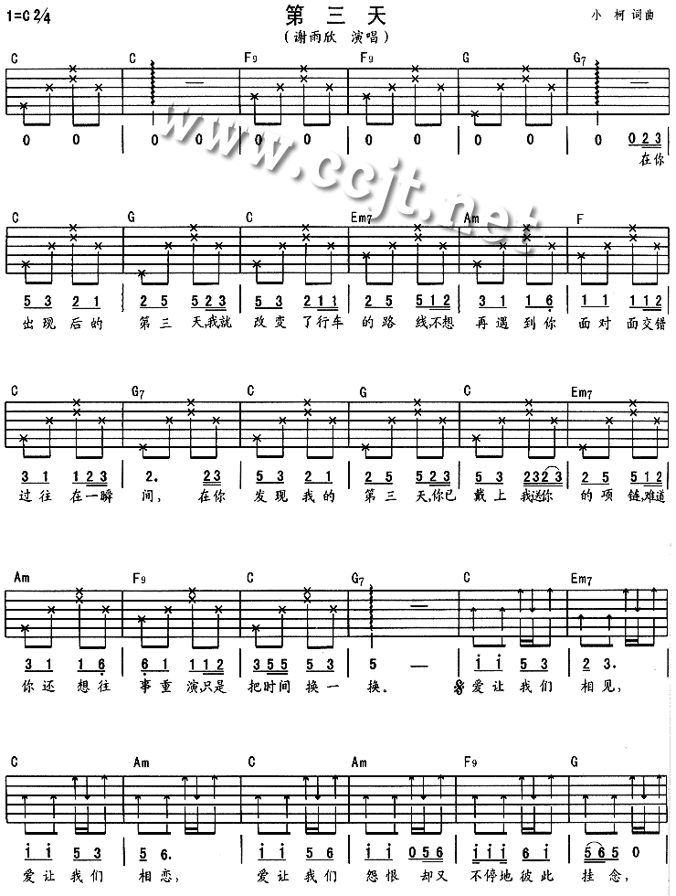 第三天吉他谱,原版歌曲,简单G调弹唱教学,六线谱指弹简谱2张图