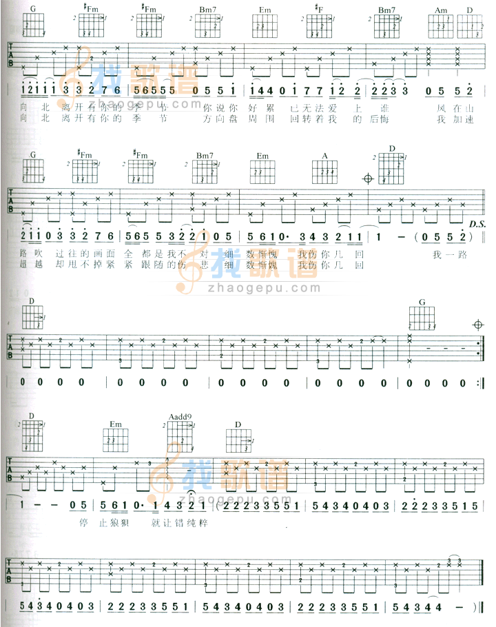 一路向北吉他谱,简单C调原版指弹曲谱,周杰伦高清流行弹唱六线乐谱