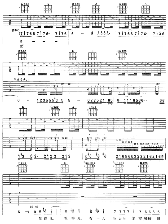模特儿吉他谱,原版歌曲,简单E调弹唱教学,六线谱指弹简谱4张图