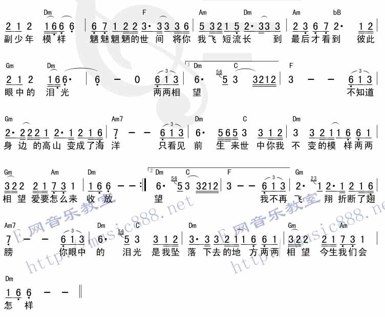 两两相望吉他谱,原版歌曲,简单E调弹唱教学,六线谱指弹简谱2张图