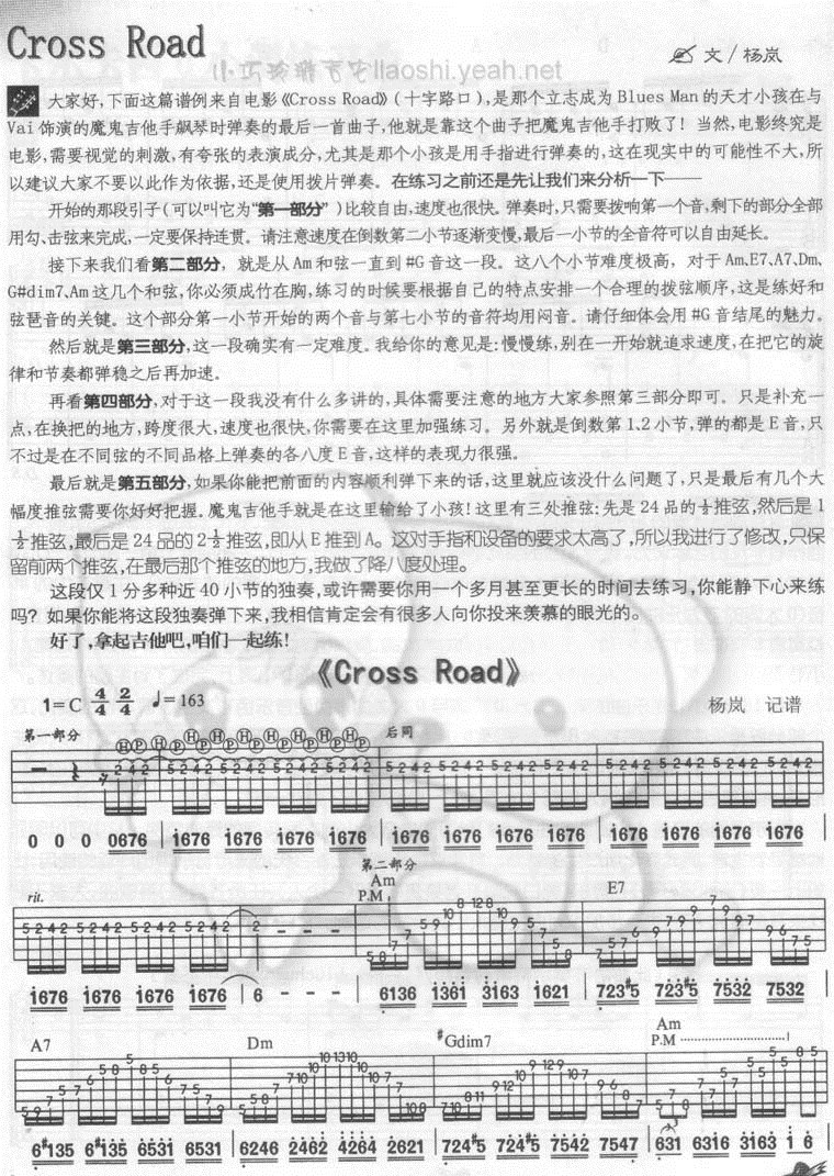 路吉他谱,原版歌曲,简单C调弹唱教学,六线谱指弹简谱2张图