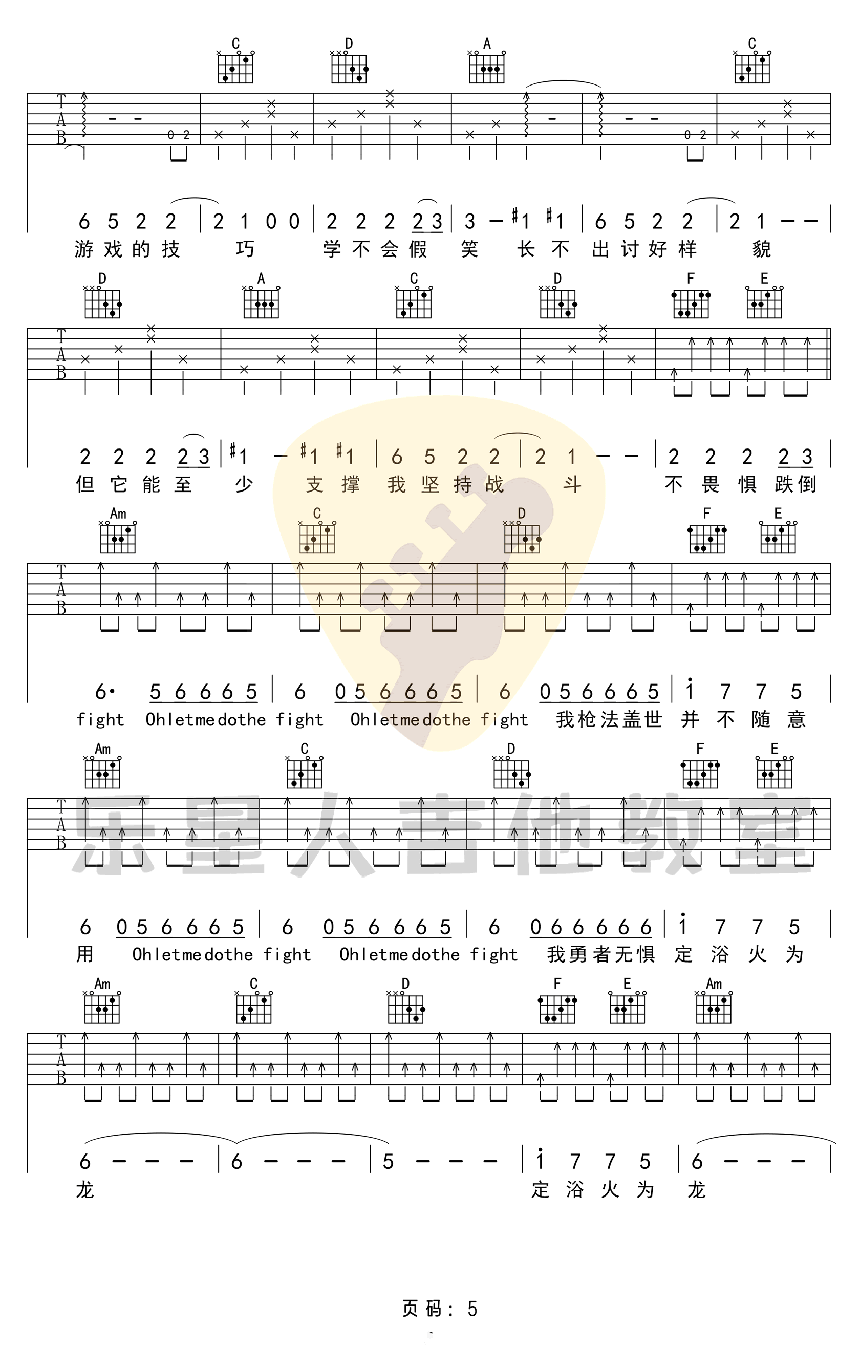 荒野魂斗罗吉他谱,原版华晨宇歌曲,简单C调指弹曲谱,高清六线乐谱