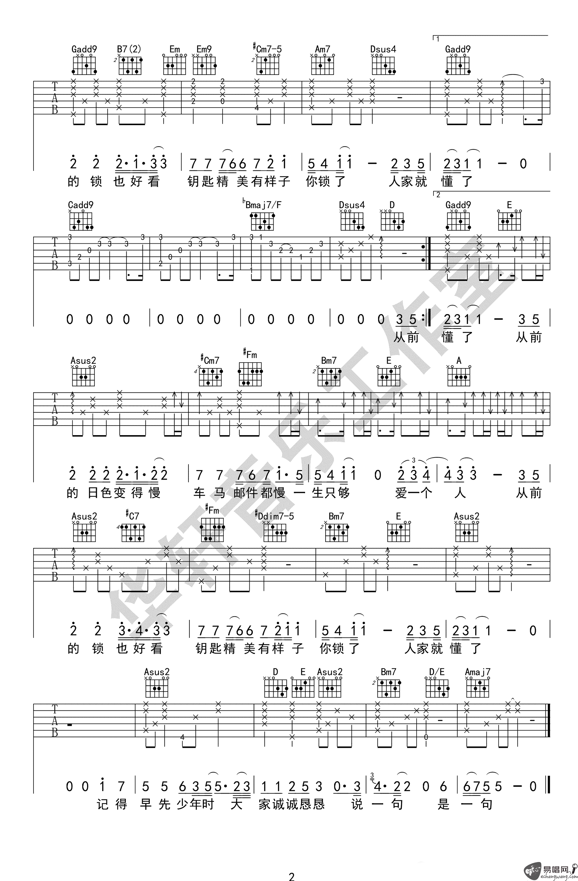 从前慢吉他谱,原版叶炫清歌曲,简单G调指弹曲谱,高清六线乐谱