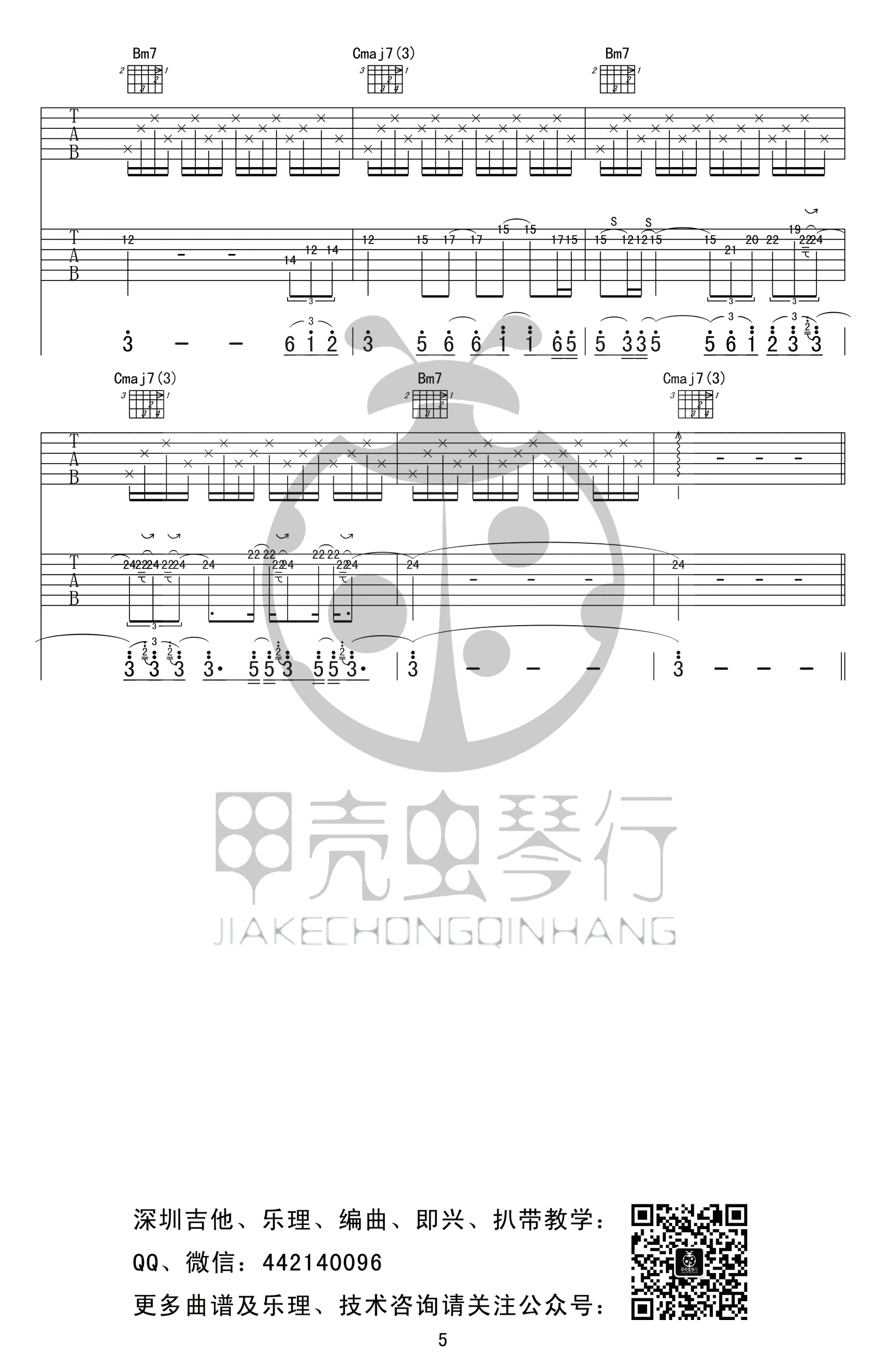 吻别吉他谱,原版张学友歌曲,简单G调指弹曲谱,高清六线乐谱