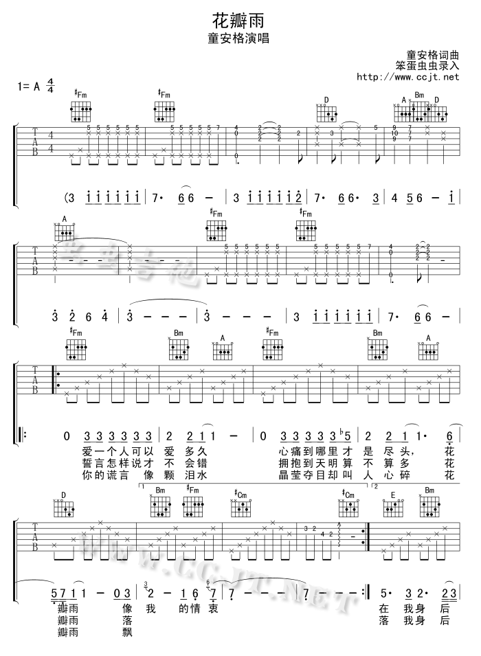 花瓣雨吉他谱,原版歌曲,简单A调弹唱教学,六线谱指弹简谱2张图