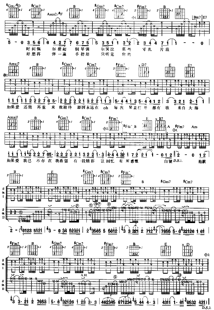 Piano吉他谱,原版歌曲,简单E调弹唱教学,六线谱指弹简谱3张图