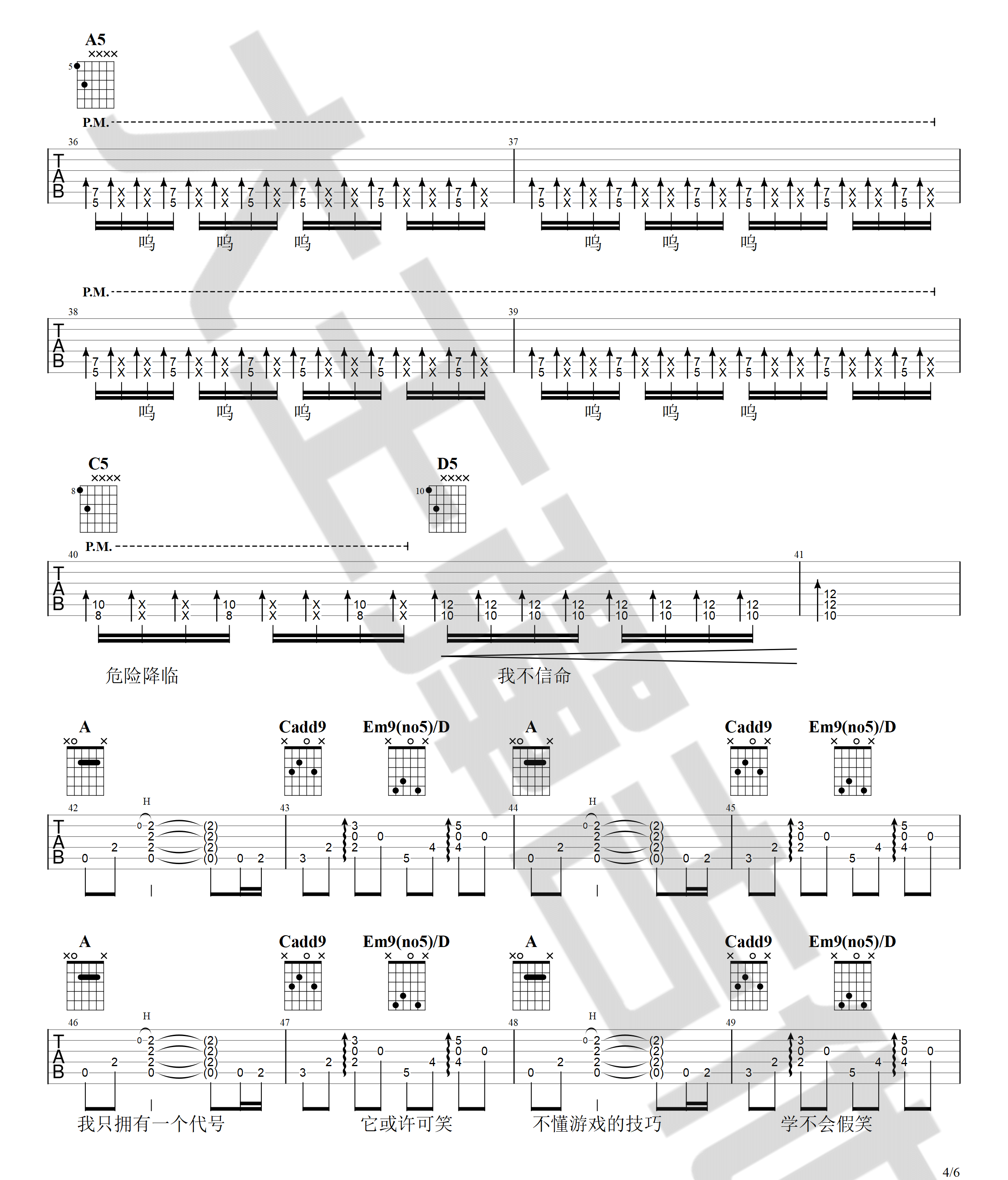 荒野魂斗罗吉他谱,原版华晨宇歌曲,简单A调指弹曲谱,高清六线乐谱教学