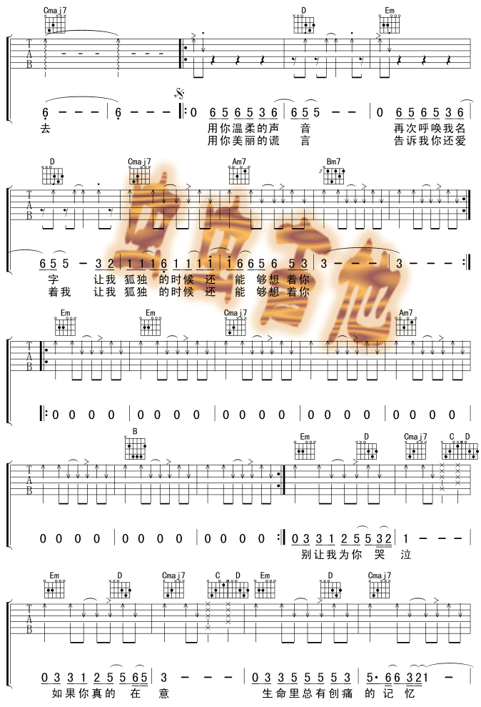 让我狐独的时候还能够想着你吉他谱,原版歌曲,简单G调弹唱教学,六线谱指弹简谱3张图