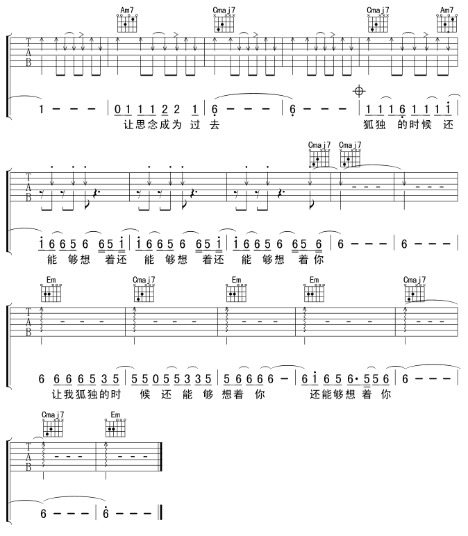 让我狐独的时候还能够想着你吉他谱,原版歌曲,简单G调弹唱教学,六线谱指弹简谱3张图