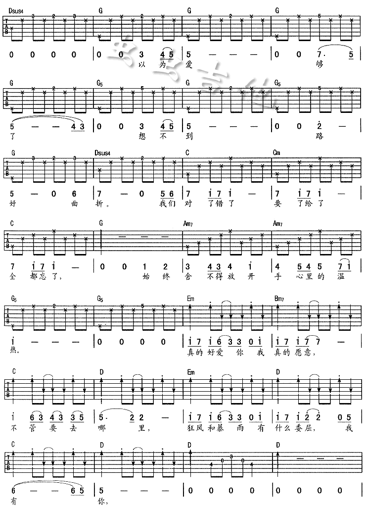 真的吉他谱,原版歌曲,简单G调弹唱教学,六线谱指弹简谱4张图