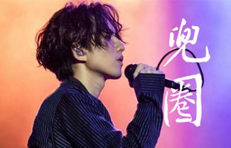 兜圈吉他谱,原版林宥嘉歌曲,简单C调指弹曲谱,高清六线乐谱