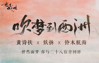 吹梦到西洲吉他谱,原版黄诗扶歌曲,简单G调指弹曲谱,高清六线乐谱