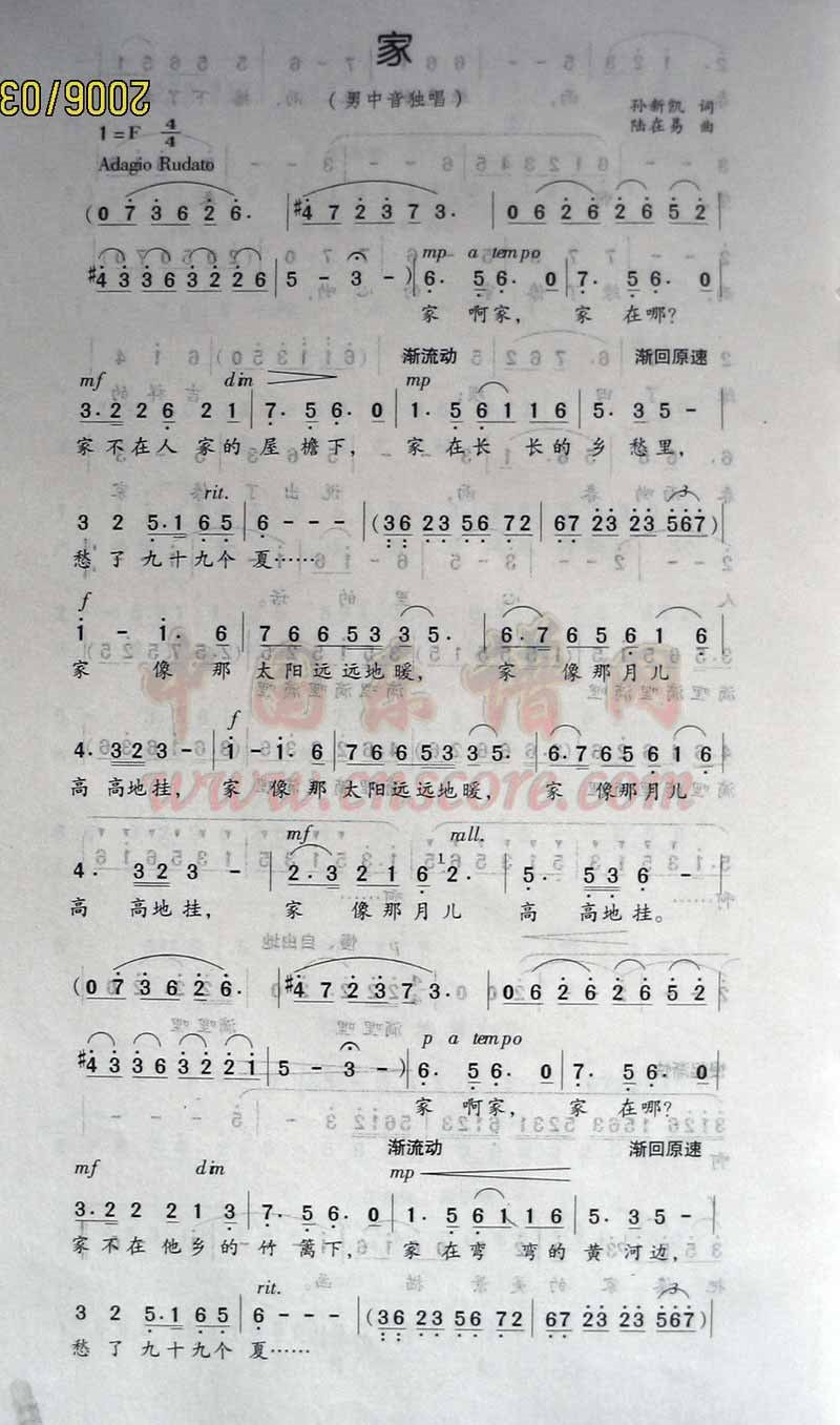 家吉他谱,原版歌曲,简单F调弹唱教学,六线谱指弹简谱1张图