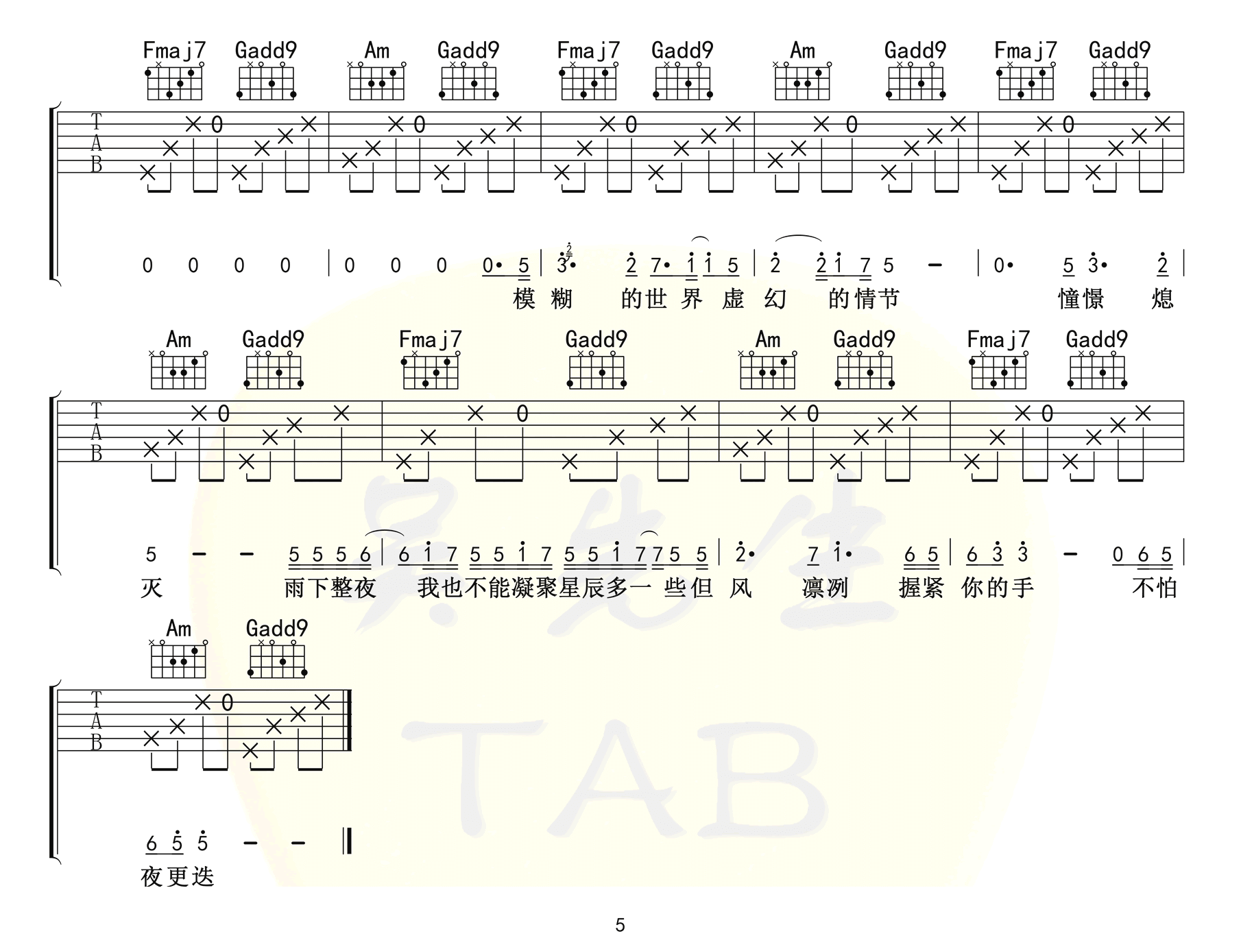 心似烟火吉他谱,原版陈壹千歌曲,简单C调指弹曲谱,高清六线乐谱