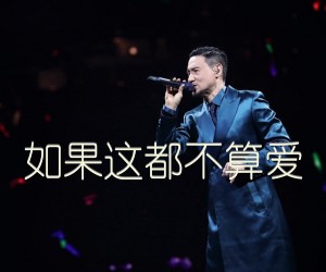 如果这都不算爱吉他谱,原版歌曲,简单D调弹唱教学,六线谱指弹简谱1张图