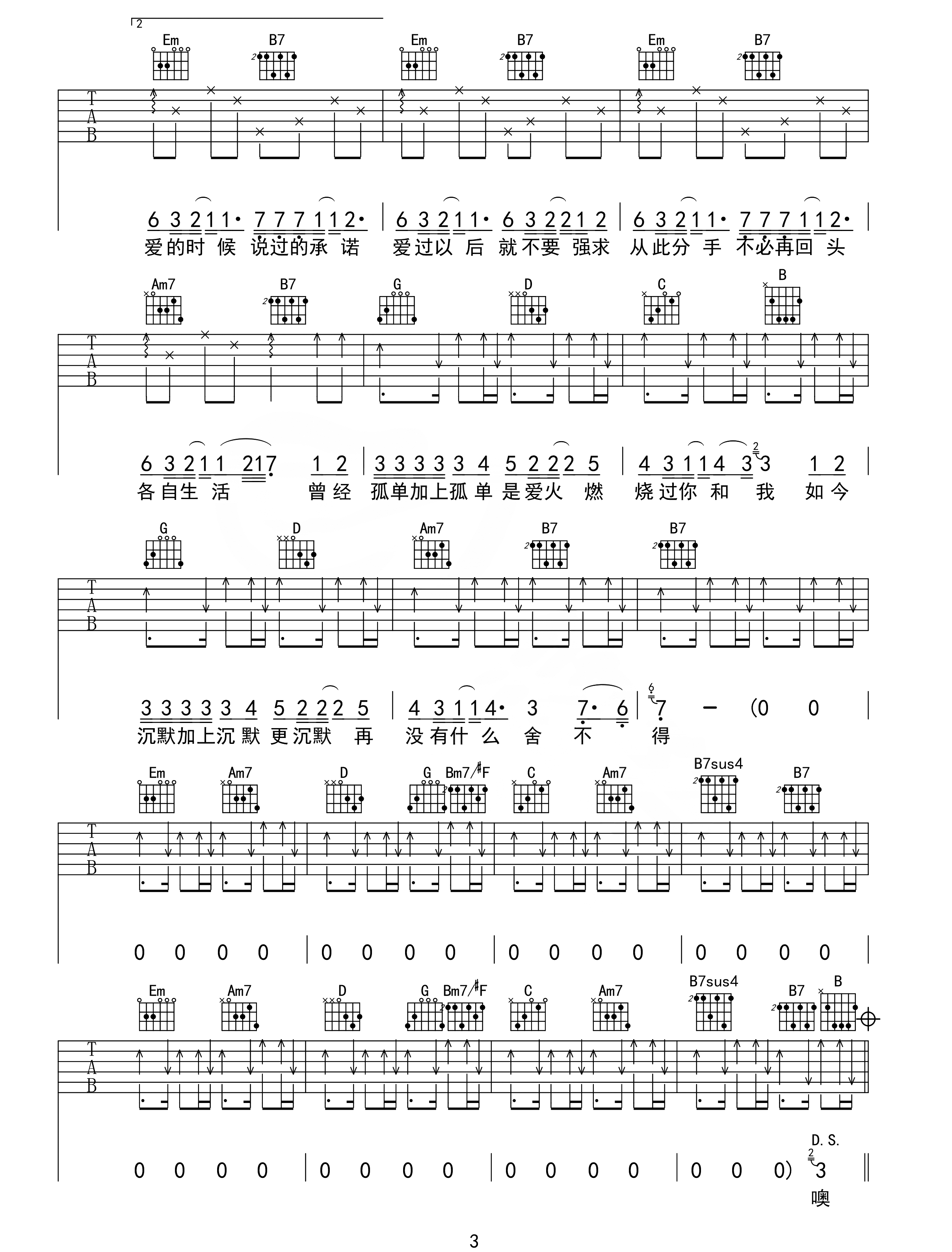 放生吉他谱,原版范逸臣歌曲,简单G调指弹曲谱,高清六线乐谱