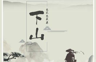 下山吉他谱,原版要不要买菜歌曲,简单G调指弹曲谱,高清六线乐谱