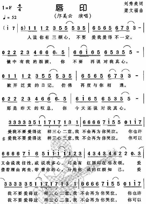 唇印吉他谱,原版歌曲,简单F调弹唱教学,六线谱指弹简谱1张图