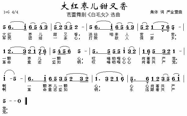 大红枣儿甜又香吉他谱,原版歌曲,简单G调弹唱教学,六线谱指弹简谱1张图