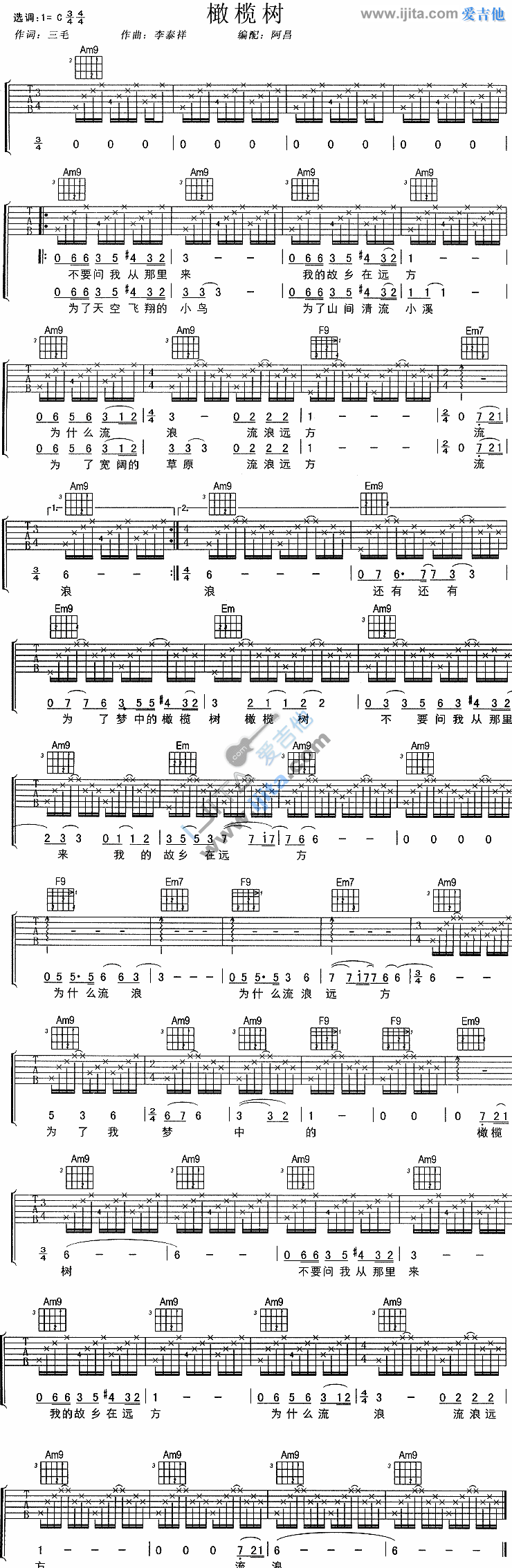 橄榄树吉他谱,简单C调原版指弹曲谱,孙燕姿高清流行弹唱六线乐谱