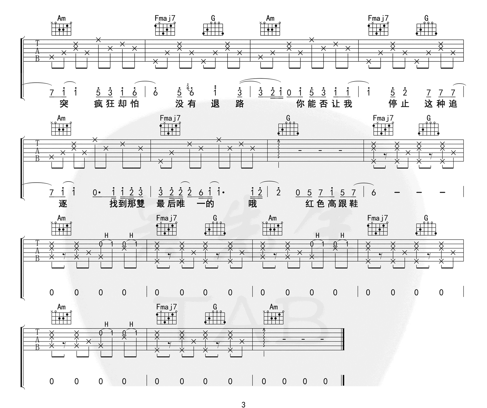 红色高跟鞋吉他谱,原版蔡健雅歌曲,简单C调指弹曲谱,高清六线乐谱