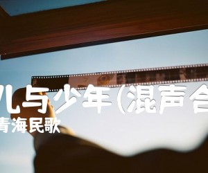 花儿与少年(混声合唱）吉他谱,原版歌曲,简单D调弹唱教学,六线谱指弹简谱1张图